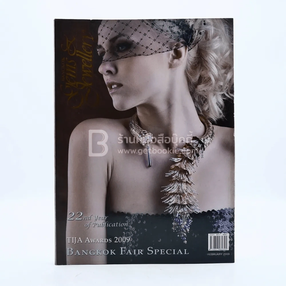 Bangkok Gems & Jewellery Vol.22 No.7 February 2009 รูปที่ 1