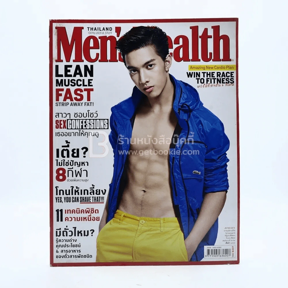Men's Health June 2014 รูปที่ 1