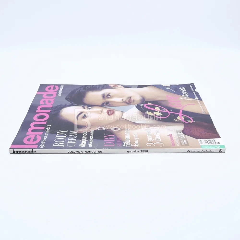 lemonade Vol.4 No.90 ก.พ.2558 ใหม่ ดาวิกา - อนันดา รูปที่ 2