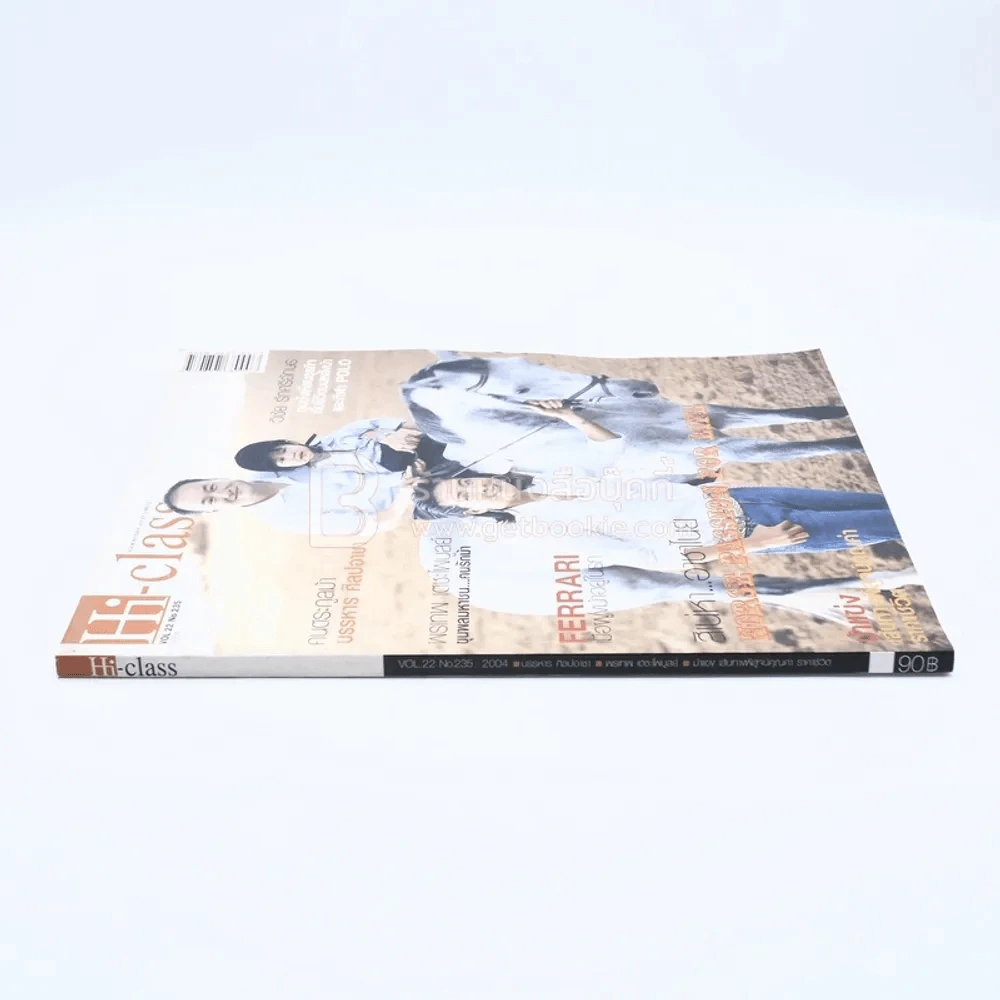 Hi-Class Vol.22 No.235 2004 รูปที่ 2