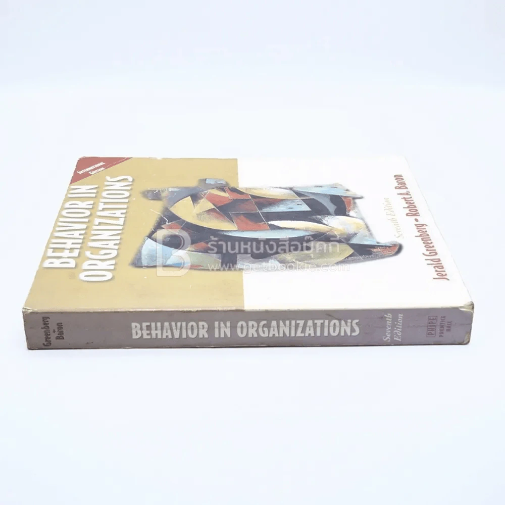 Behavior in Organizations รูปที่ 2