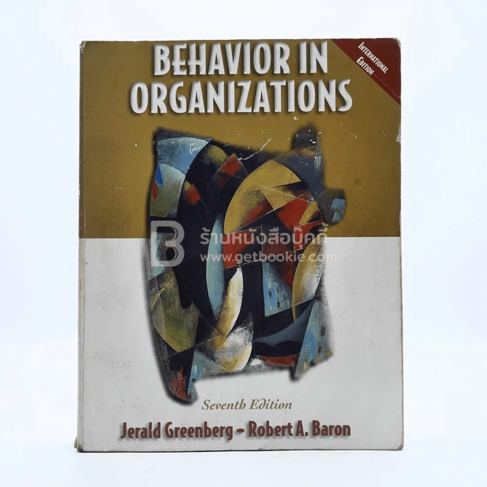 Behavior in Organizations รูปที่ 1