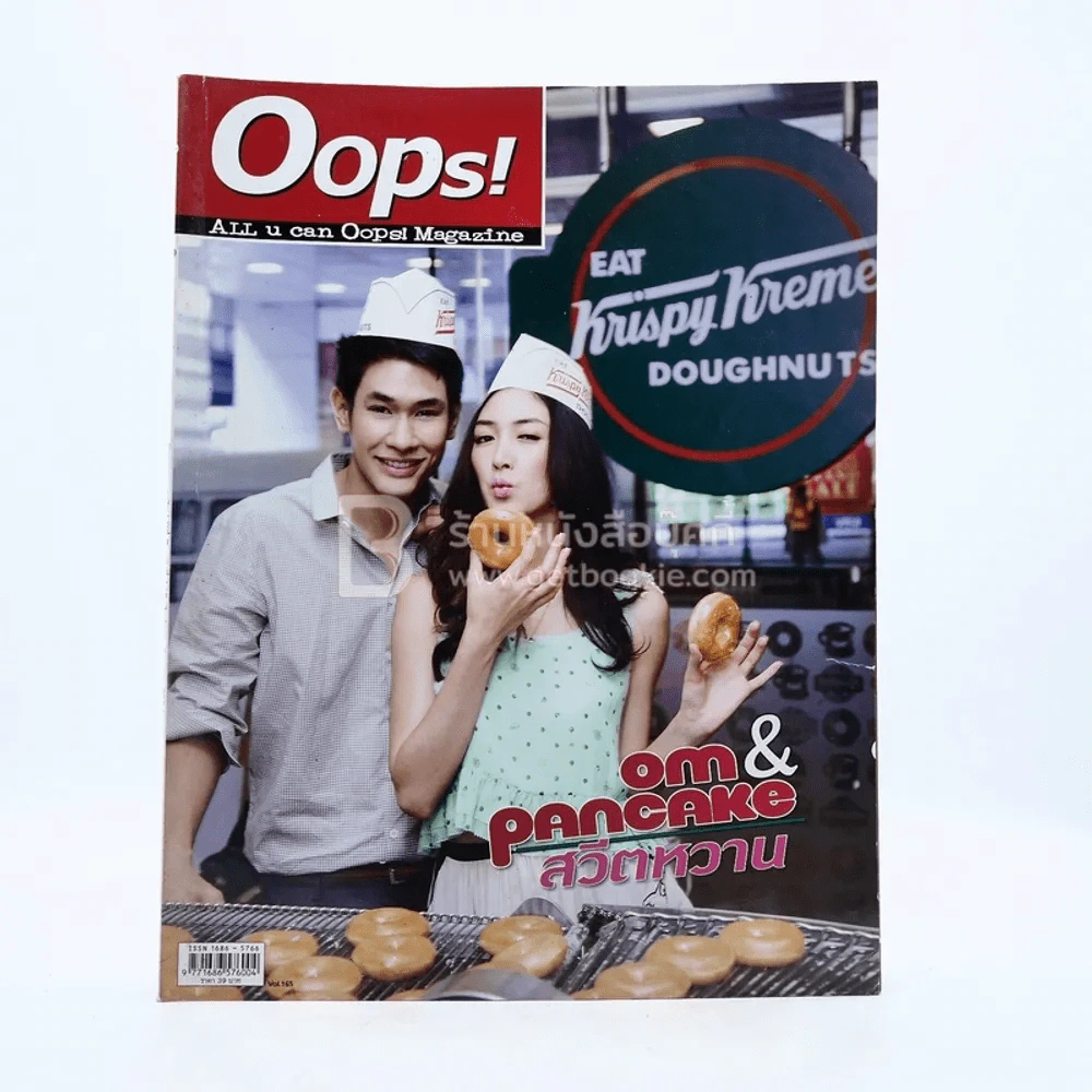 Oops! ปีที่ 7 ฉบับที่ 155 ปักษ์แรก ก.ย.2554 Om&Pancake รูปที่ 1
