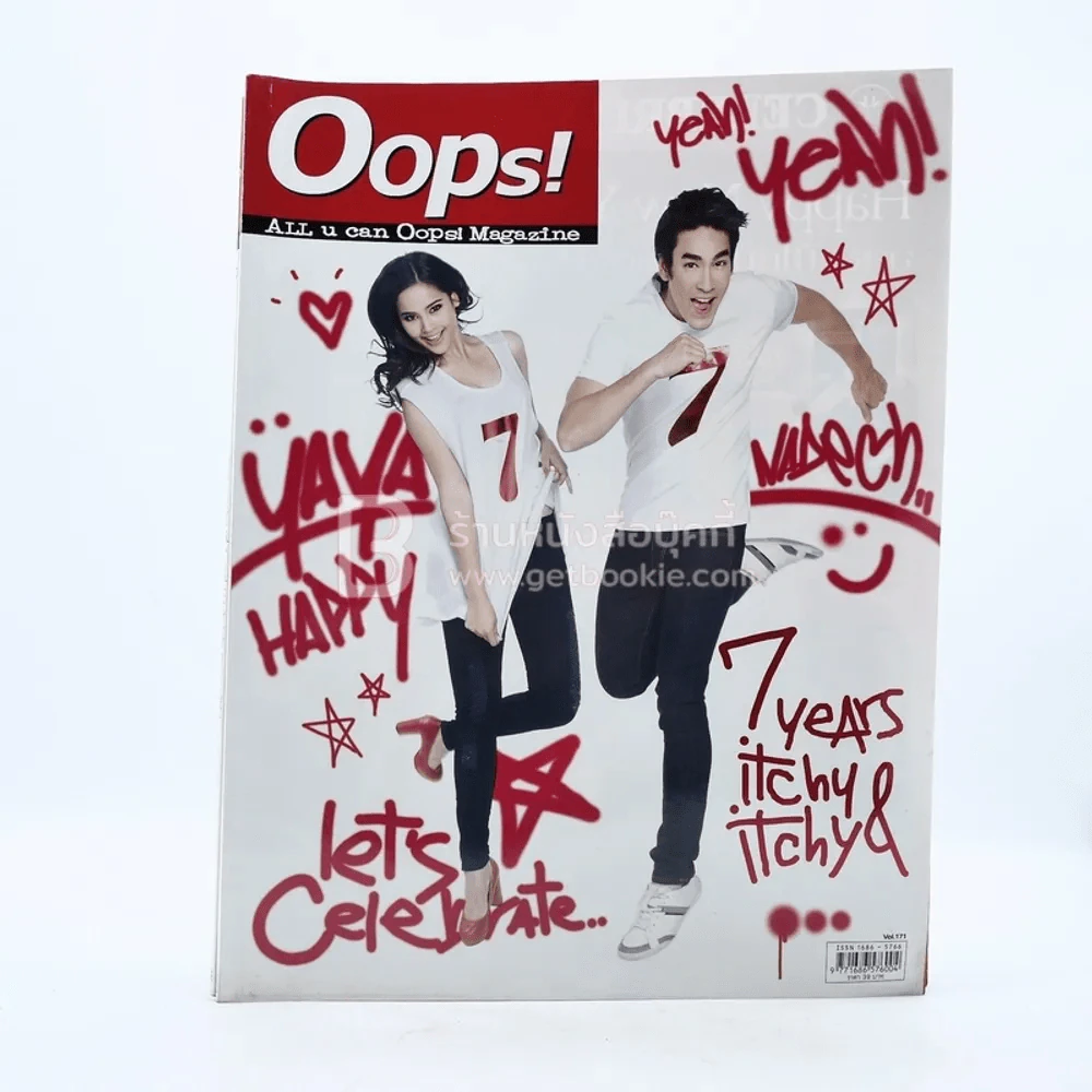 Oops! ปีที่ 8 ฉบับที่ 171 ปักษ์แรก ธ.ค.2554 ณเดชน์ -ญาญ่า รูปที่ 1