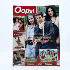 Oops! ปีที่ 9 ฉบับที่ 196 ปักษ์หลัง ธ.ค.2555 ญาญ่า ณเดชน์ เจนี่ รูปที่ 1