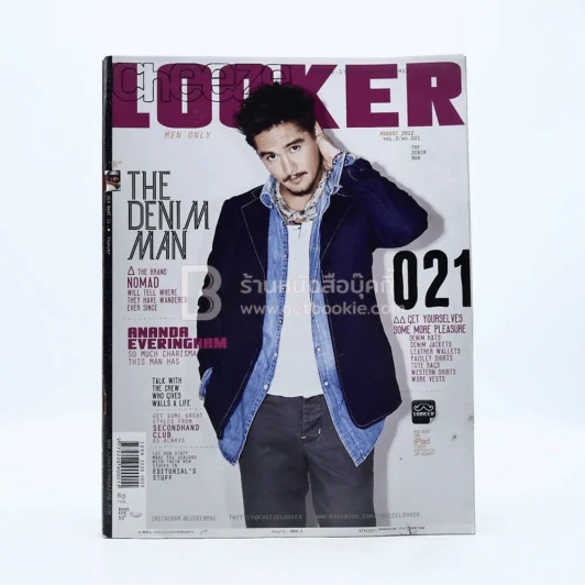 Cheeze Looker Vol.2 No.021 August 2012 อนันดา รูปที่ 1