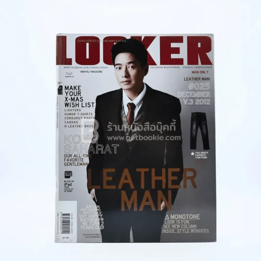 Looker 025 Vol.3 December 2012 ก้อง สหรัฐ รูปที่ 1