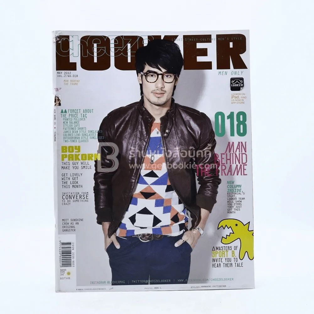 Looker 018 Vol.2 May 2012 บอย ปกรณ์ รูปที่ 1