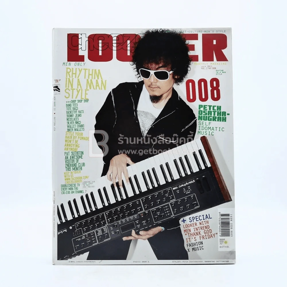 Cheeze Looker Vol.1 No.008 July 2011 รูปที่ 1