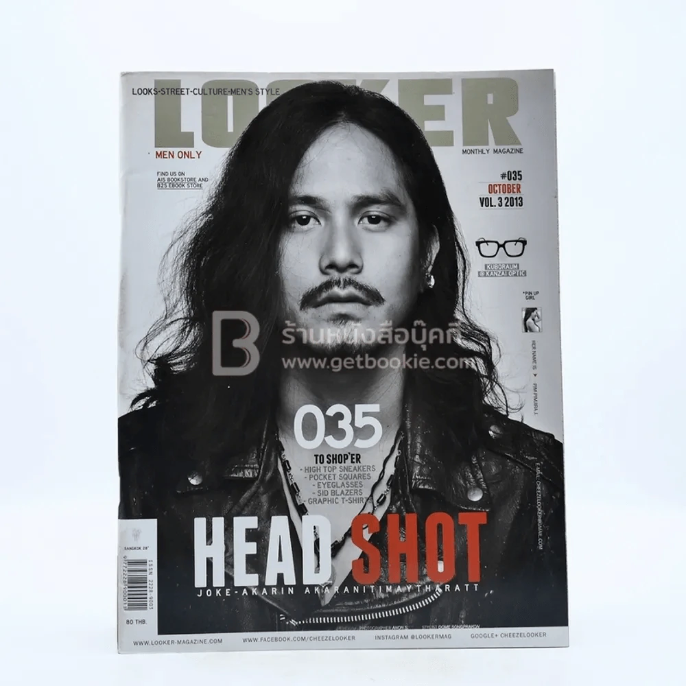 Looker 035 Vol.3 October 2013 รูปที่ 1