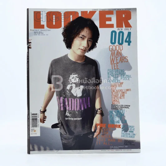 Cheeze Looker Vol.1 No.004 March 2011 เป้ รูปที่ 1