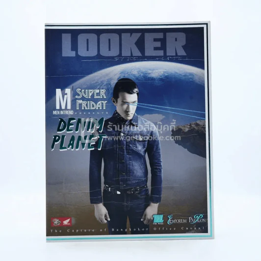 Looker Special Issue รูปที่ 1