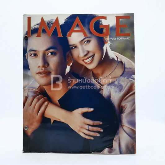 Image Vol.16 No.11 January 2003 ก้อง - หมิว รูปที่ 1