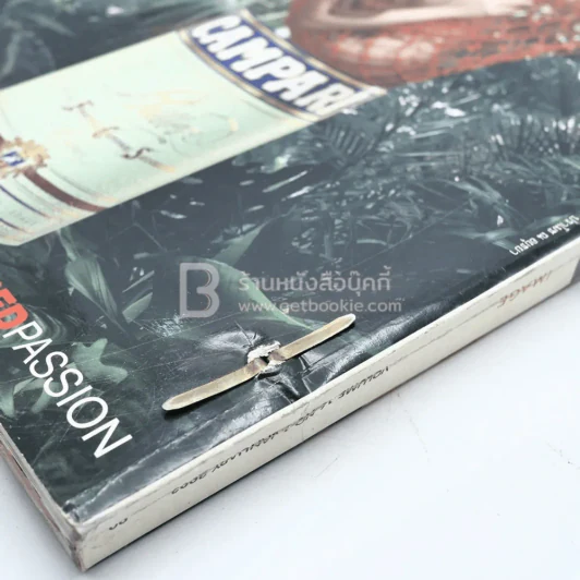Image Vol.16 No.11 January 2003 ก้อง - หมิว รูปที่ 5