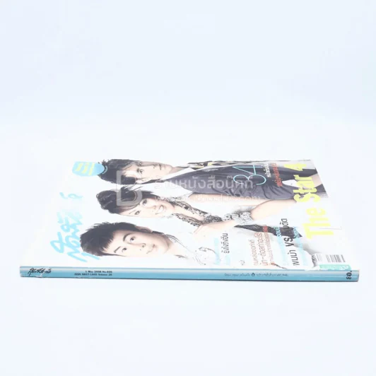 สุดสัปดาห์ 1 May 2008 Vol.26 NO.606 The Star 4 รูปที่ 2