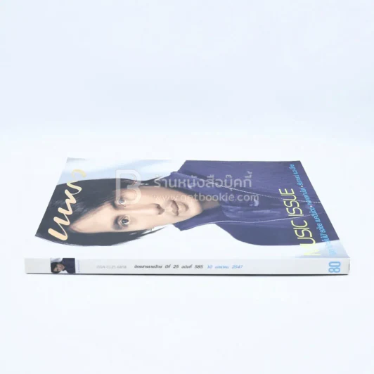 แพรว ปีที่ 25 ฉบับที่ 585 พ.ศ.2547 เบิร์ด ธงไชย รูปที่ 2