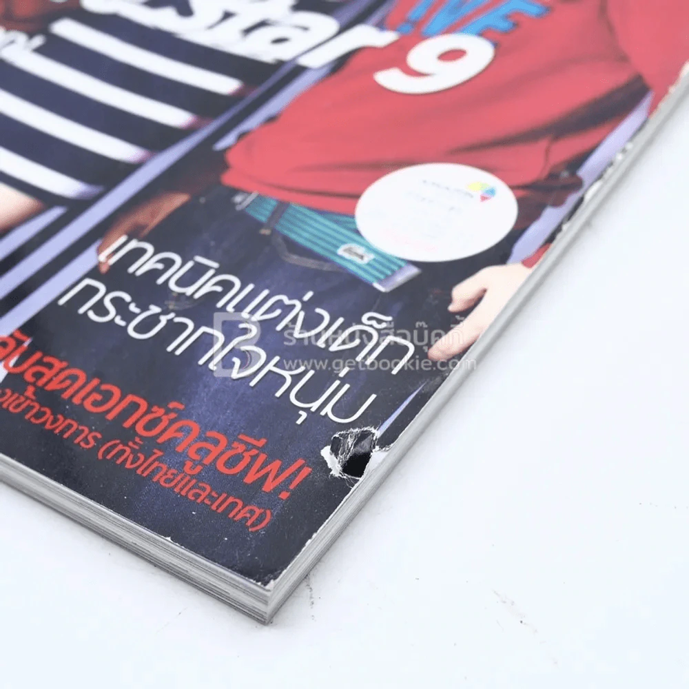 สุดสัปดาห์ 1 May 2013 No.726 Vol.31 The Star 9 รูปที่ 3