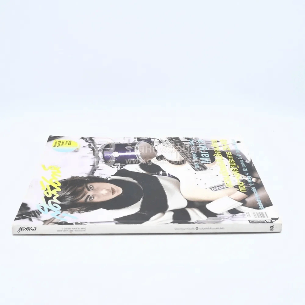 สุดสัปดาห์ 1 October 2006 No.568 Vol.24  มาช่า วัฒนพานิช รูปที่ 2