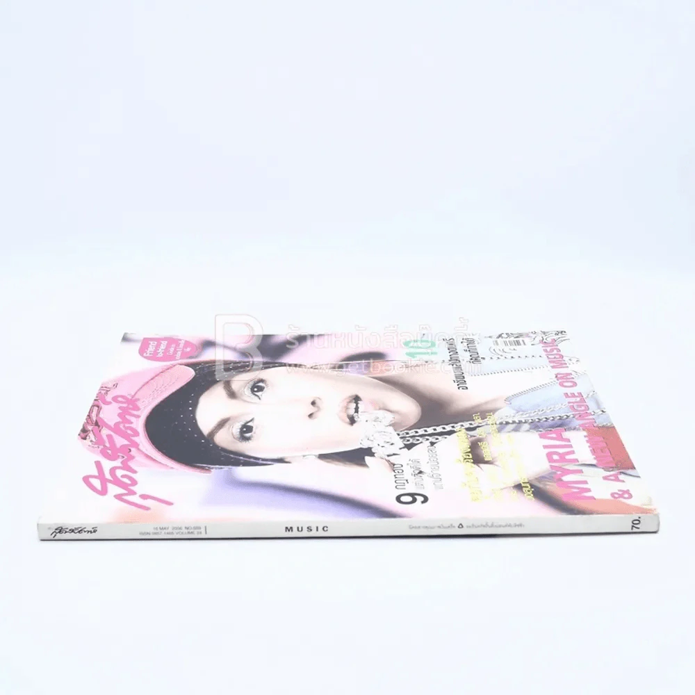 สุดสัปดาห์ 16 May 2012 No.599 Vol.24 นัท มีเรีย รูปที่ 2
