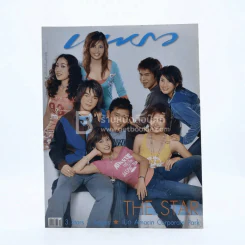 แพรว ปีที่ 26 ฉบับที่ 607 10 ธันวาคม 2547 The Star รูปที่ 1