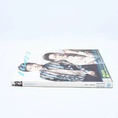 แพรว ปีที่ 27 ฉบับที่ 633 10 มกราคม 2549 กนก- สรยุทธ รูปที่ 2