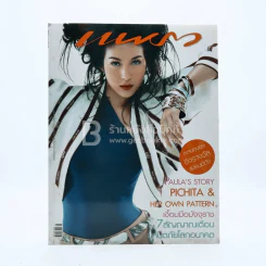 แพรว ปีที่ 26 ฉบับที่ 616 25 เมษายน 2548 พอลล่า เทเลอร์ รูปที่ 1