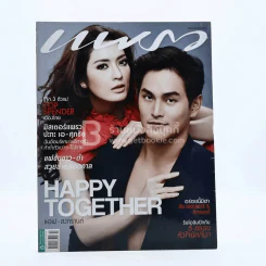 แพรว ปีที่ 33 ฉบับที่ 790 25 กรกฎา 2555 แอฟ - สงกรานต์ รูปที่ 1