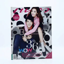 แพรว  ปีที่ 36 ฉบับที่ 841 พ.ศ.2557 เบลล่า - เจมส์ รูปที่ 1