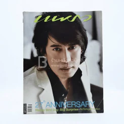 แพรว ปีที่ 27 ฉบับที่ 648 25 สิงหาคม 2549 เบิร์ด ธงไชย รูปที่ 1