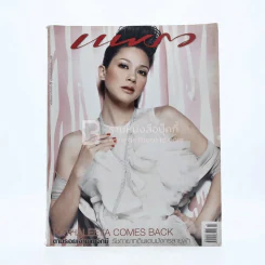 แพรว ปีที่ 27 ฉบับที่ 646 25 ก.ค. 2549 แหม่ม คัทลียา รูปที่ 1