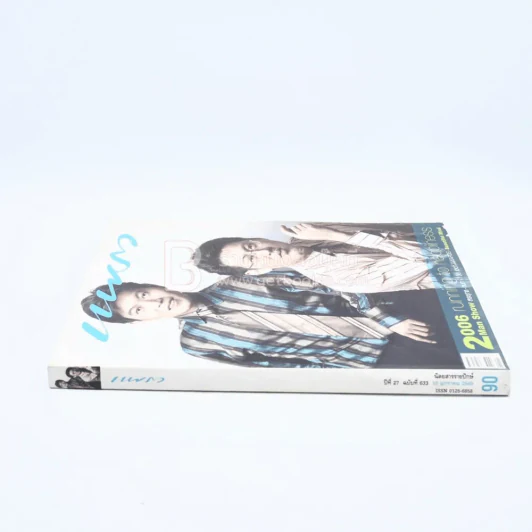 แพรว ปีที่ 27 ฉบับที่ 633 10 มกราคม 2549 กนก- สรยุทธ รูปที่ 2