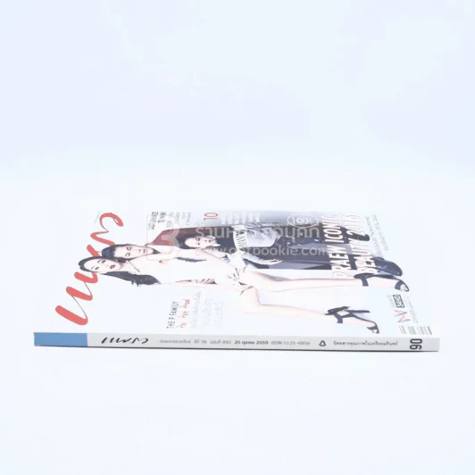 แพรว  ปีที่ 38 ฉบับที่ 829 ต.ค.2559 เป้ย ป๊อป และลูก รูปที่ 2