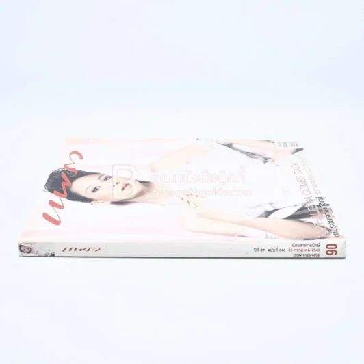 แพรว ปีที่ 27 ฉบับที่ 646 25 ก.ค. 2549 แหม่ม คัทลียา รูปที่ 2
