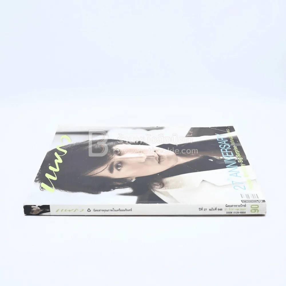 แพรว ปีที่ 27 ฉบับที่ 648 25 สิงหาคม 2549 เบิร์ด ธงไชย รูปที่ 2