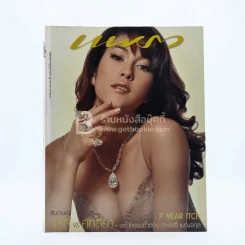 แพรว ปีที่ 25 ฉบับที่ 595 มิ.ย.2547  พอลล่า รูปที่ 1