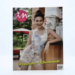 In Magazine No.179 August 25,2012 Pancank แพนเค้ก รูปที่ 1
