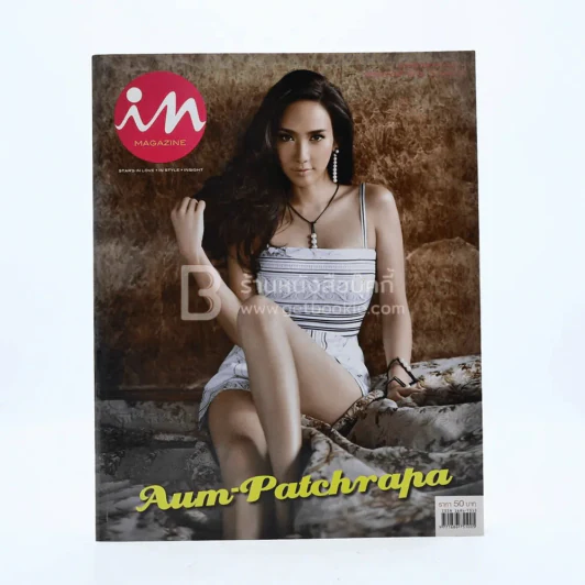 In Magazine No.231 October 25,2014 Aum อั้ม รูปที่ 1