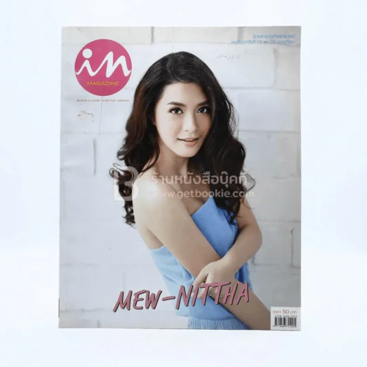In Magazine No.244 May 10,2015 Mew - Nittha รูปที่ 1