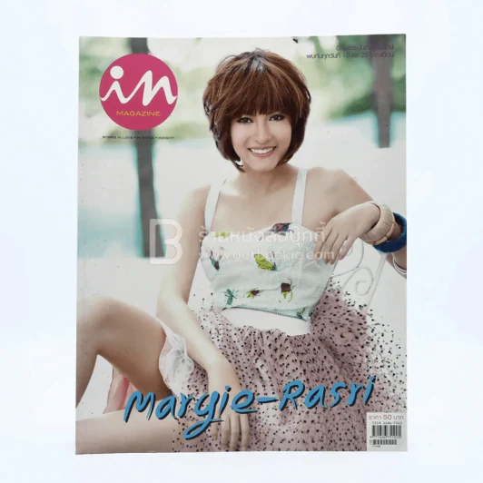 In Magazine No.159 October 25,2011 Magie มาร์กี้ รูปที่ 1