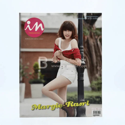 In Magazine No.180 September 10,2012 มาร์กี้ รูปที่ 1