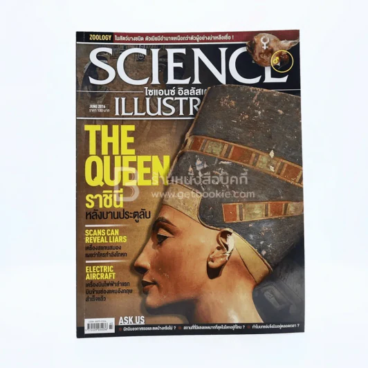 Science Illustrated June No.60/2016 รูปที่ 1
