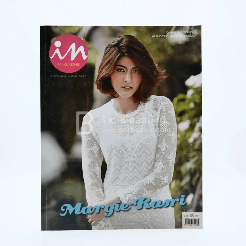 In Magazine No.215 February 25,2014 Margie มาร์กี้ รูปที่ 1
