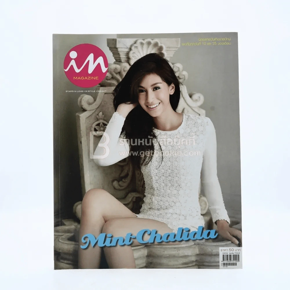 In Magazine No.185 November 25,2012 Mint มิ้นต์ รูปที่ 1