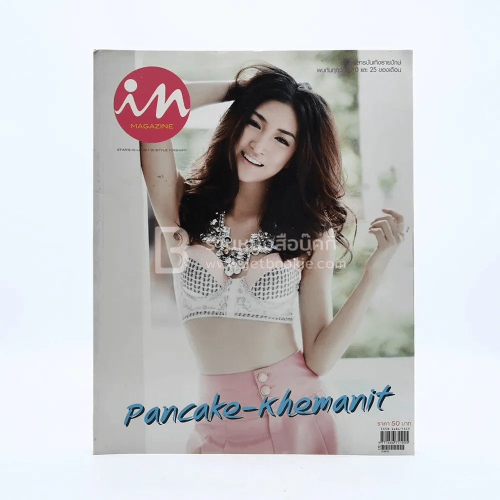 In Magazine No.156 September 10,2011 Pancake แพนเค้ก รูปที่ 1