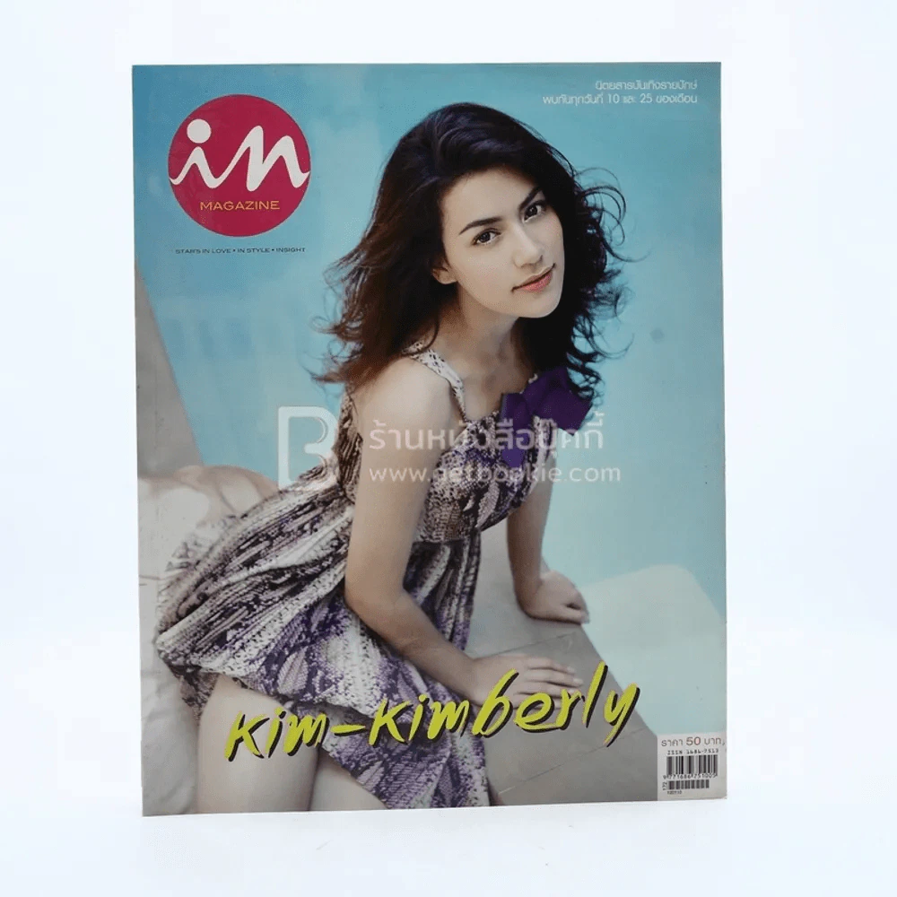 In Magazine No.164 January 10,2012 Kim-Kimberly คิมเบอร์ลี่ รูปที่ 1