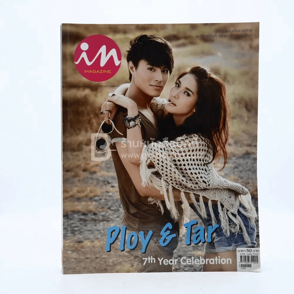 In Magazine No.142 February 10,2011 Ploy-Tar พลอย ต้าร์ รูปที่ 1