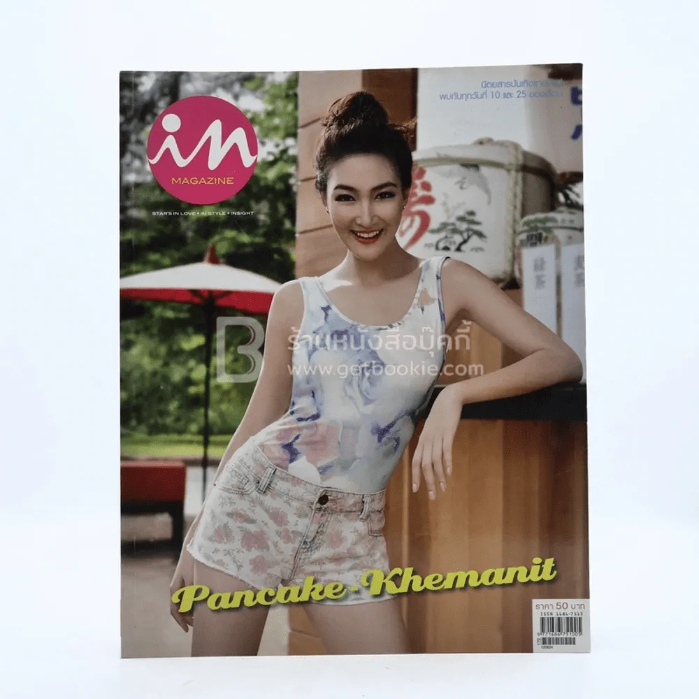 In Magazine No.179 August 25,2012 Pancank แพนเค้ก รูปที่ 1