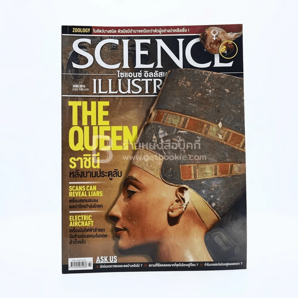 Science Illustrated June No.60/2016 รูปที่ 1
