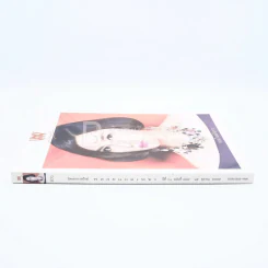 พลอยแกมเพชร ปีที่ 21 ฉบับที่ 497 15 ตุลาคม 2555 วรรณรท สนธิไชย รูปที่ 2