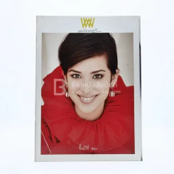 พลอยแกมเพชร ปีที่ 20 ฉบับที่ 457 14 กุมภาพันธ์ 2554 คุณสิริกิติยา เจนเซ่น รูปที่ 1